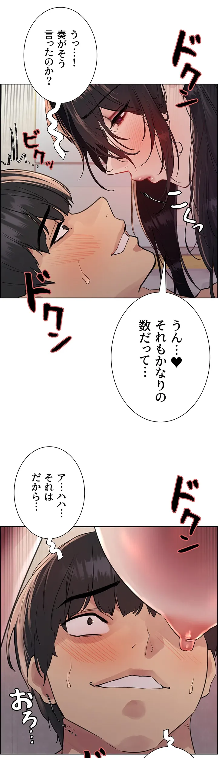 セクストップウォッチ - Page 33